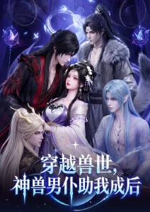 重生之我是终极反派漫画免费阅读